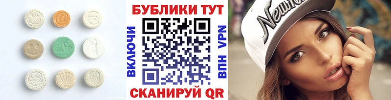 Ecstasy 280 MDMA  Купить  Сухой Лог 