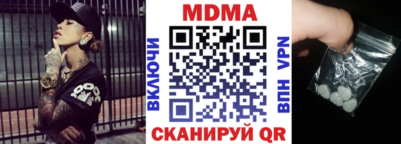 Купить закладки  Сухой Лог  МДМА кристаллы 